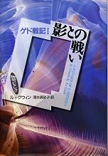 ゲド戦記Ⅰ 影との戦い のカバー