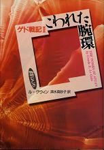 ゲド戦記Ⅱ こわれた腕環 のカバー