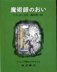 魔術師のおい のカバー