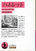 ハムレット のカバー