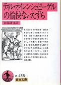 ティル・オイレンシュピーゲルの愉快ないたずら のカバー