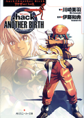 .hack//ANOTHER BIRTH vol.1 のカバー