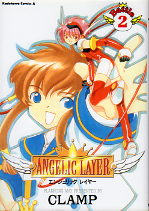 ANGELIC LAYER 2 のカバー