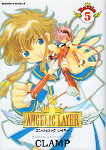 ANGELIC LAYER 5 のカバー