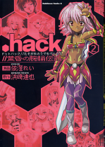 .hack//黄昏の腕輪伝説 2 のカバー