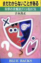 まだわからないことがある のカバー