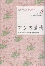 アンの愛情 のカバー