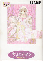 ちょびっツ 7 のカバー