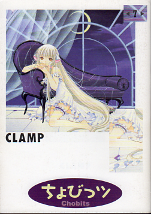 ちょびっツ 6 のカバー