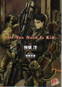 All You Need Is Kill のカバー