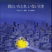 君といたとき、いないとき のカバー