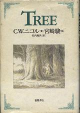 TREE のカバー