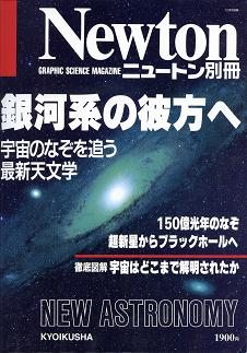 銀河系の彼方へ のカバー