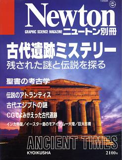 古代遺跡ミステリー のカバー