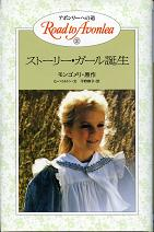 ストーリー・ガール誕生 のカバー