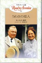 うわさの恋人 のカバー