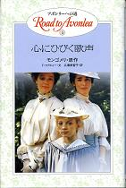 心にひびく歌声 のカバー