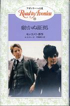 動かぬ証拠 のカバー