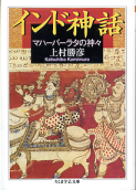インドの神話 のカバー