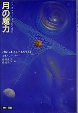 月の魔力 のカバー