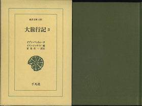 大旅行記 3 のカバー