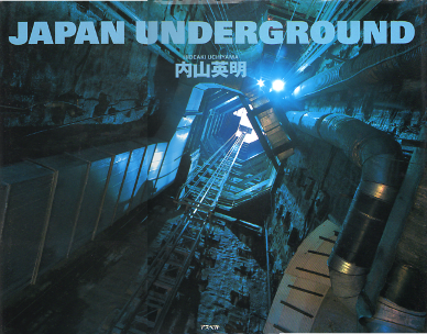 JAPAN UNDER GROUND のカバー
