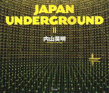 JAPAN UNDER GROUND Ⅱ のカバー
