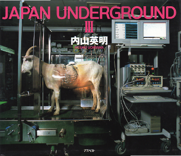 JAPAN UNDER GROUND Ⅲ のカバー