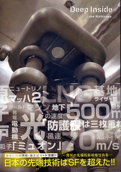 Deep Inside のカバー