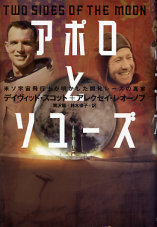 アポロとソユーズ のカバー