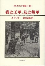 我は王軍、友は叛軍 のカバー