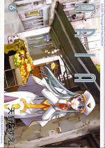 ARIA 6 のカバー