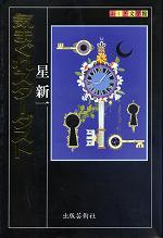 気まぐれスターダスト のカバー