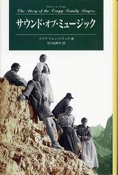 サウンド・オブ・ミュージック のカバー