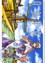 ARIA 1 のカバー