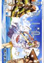 ARIA 3 のカバー