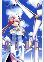 AQUA 1 のカバー
