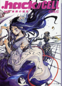 .hack//CELL vol.2 のカバー
