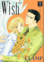 Wish 1 のカバー