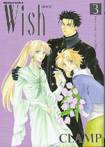 Wish 3 のカバー