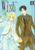 Wish 4 のカバー