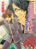 お釈迦様もみてる 超難解問題集 のカバー