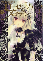 ローゼンメイデン 2 のカバー