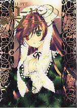 ローゼンメイデン 3 のカバー