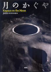 月のかぐや のカバー