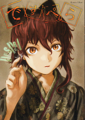 ですぺら のカバー