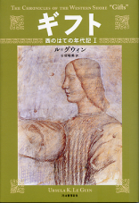 ギフト のカバー