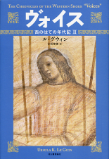 ヴォイス のカバー