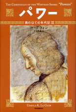 パワー のカバー