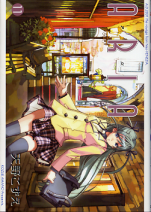 ARIA 11 のカバー